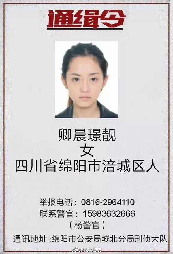 高颜值美女成老赖 法院发出“限消令”限制高消费
