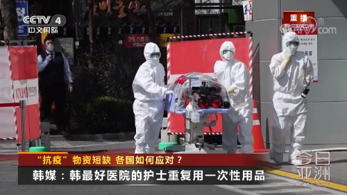 物资短缺!韩国买口罩排号 走三站路等四个小时