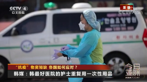 物资短缺!韩国买口罩排号 走三站路等四个小时