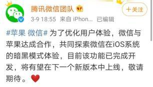 微信回应被下架传闻:已与苹果达成合作,共同探索新模式