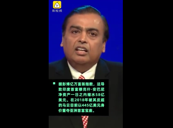 马云重夺亚洲首富