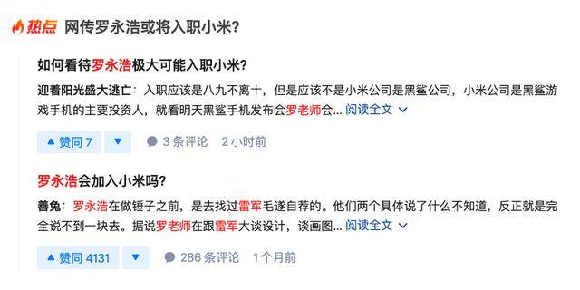 罗永浩直播带货是怎么回事?终于真相了,原来是这样！