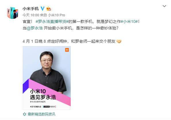 罗永浩直播带货是怎么回事?终于真相了,原来是这样！
