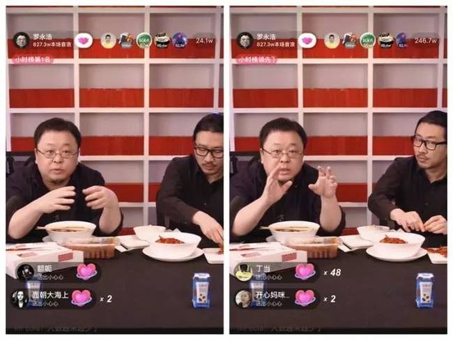 罗永浩回应收到限制消费令