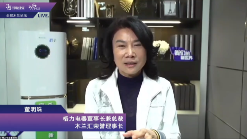 董明珠谈直播首秀 将投入更多资金进军医疗
