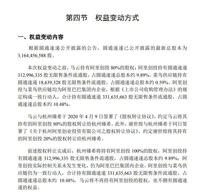 杭州阿里创业投资有限公司工商变更 马云、谢世煌不再担任股东_人物_电商报 杭州阿里创业投资有限公司工商变更 马云、谢世煌不再担任股东_人物_电商报