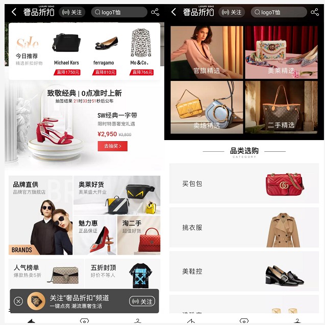 奢侈品寒冬难渡 天猫低调上线Luxury Soho_零售_电商报 奢侈品寒冬难渡 天猫低调上线Luxury Soho_零售_电商报