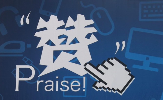 中国有赞拟认购杭州爱逛网络10%股权_B2B_电商报 中国有赞拟认购杭州爱逛网络10%股权_B2B_电商报