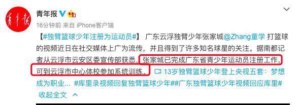 独臂篮球少年注册为运动员 可到体校参加系统训练