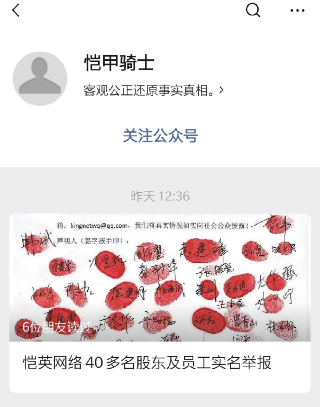 恺英网络乱象不断:40名股东实名举报 大股东被逮捕 恺英网络乱象不断:40名股东实名举报 大股东被逮捕