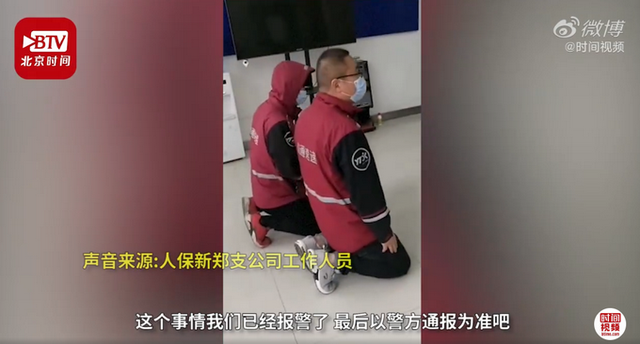 圆通回应快递员给客户磕头道歉
