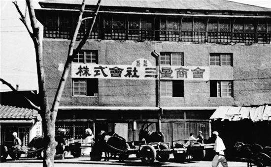 1938年在韩国大邱成立的三星商会,是三星集团的前身。