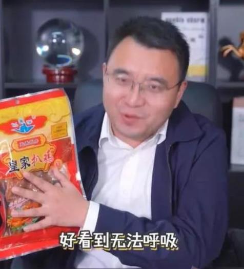 80后副县长卖扒鸡 带货量赶超李佳琦 80后副县长卖扒鸡 带货量赶超李佳琦