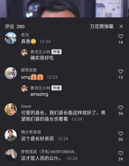 80后副县长卖扒鸡 带货量赶超李佳琦 80后副县长卖扒鸡 带货量赶超李佳琦